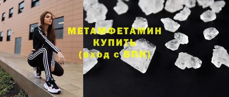 МЕТАМФЕТАМИН витя  Сосновка 